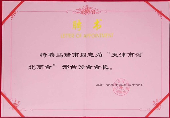 公司资质