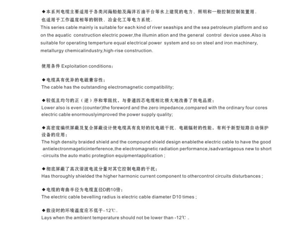 船用变频器电力电缆