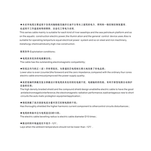 船用变频器电力电缆