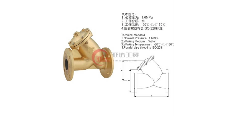 SY11-16黄铜法兰过滤器