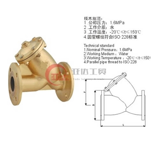 SY11-16黄铜法兰过滤器
