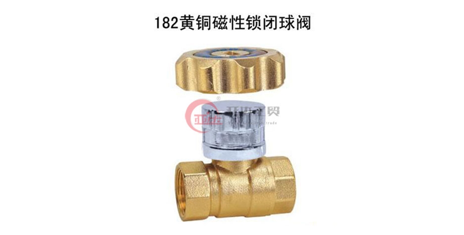 黄铜磁性锁闭球阀