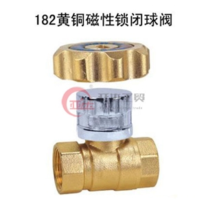 黄铜磁性锁闭球阀
